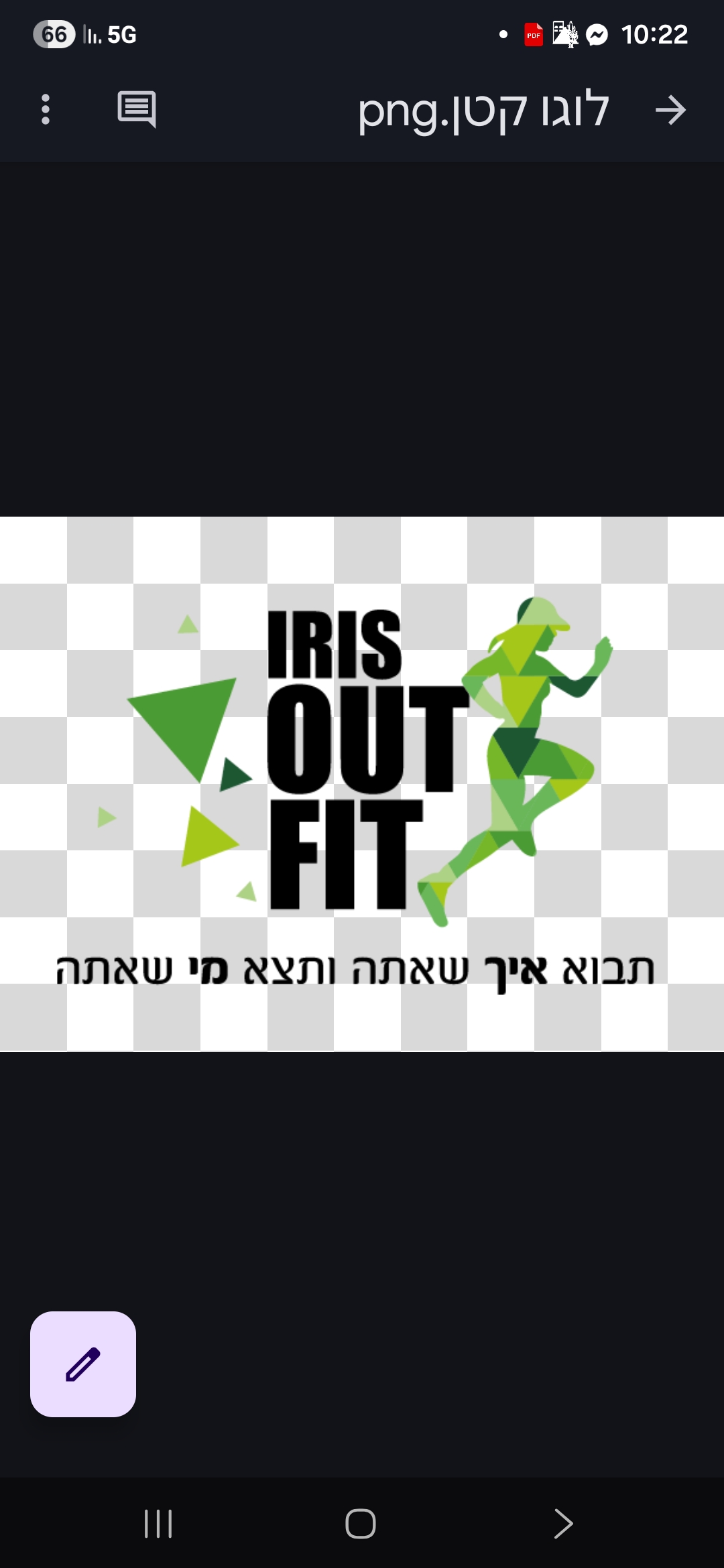IIris Out  Fit - חיפה