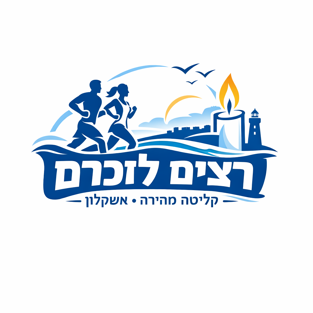 קליטה מהירה- אשקלון