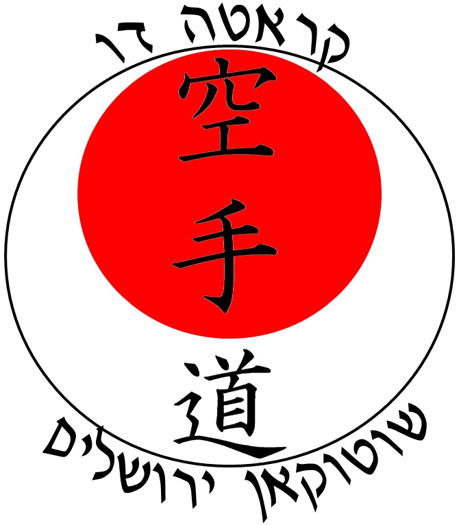 שוטוקאן ירושלים