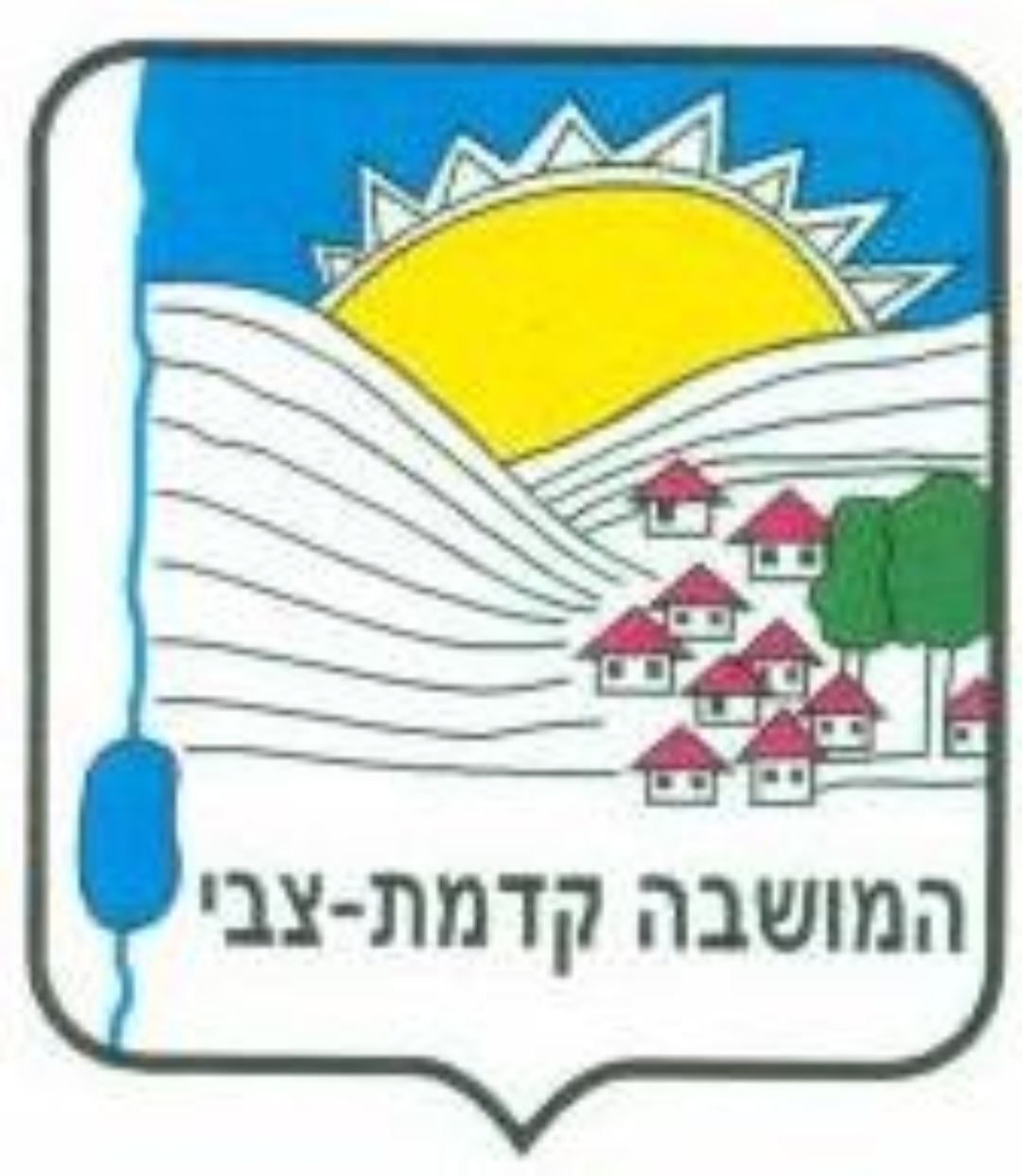 רצים לזכרם - קדמת צבי