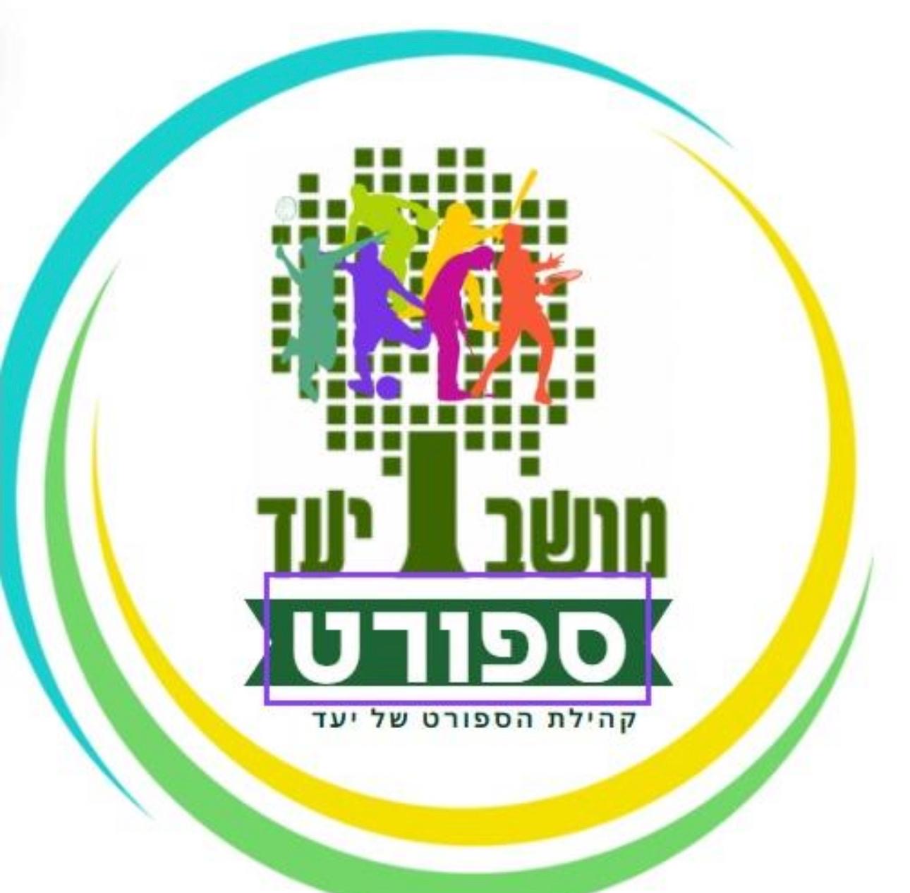 רצים לזכרם - יעד