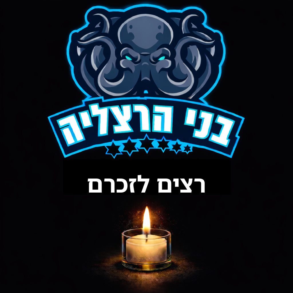 טריאתלון בני הרצליה