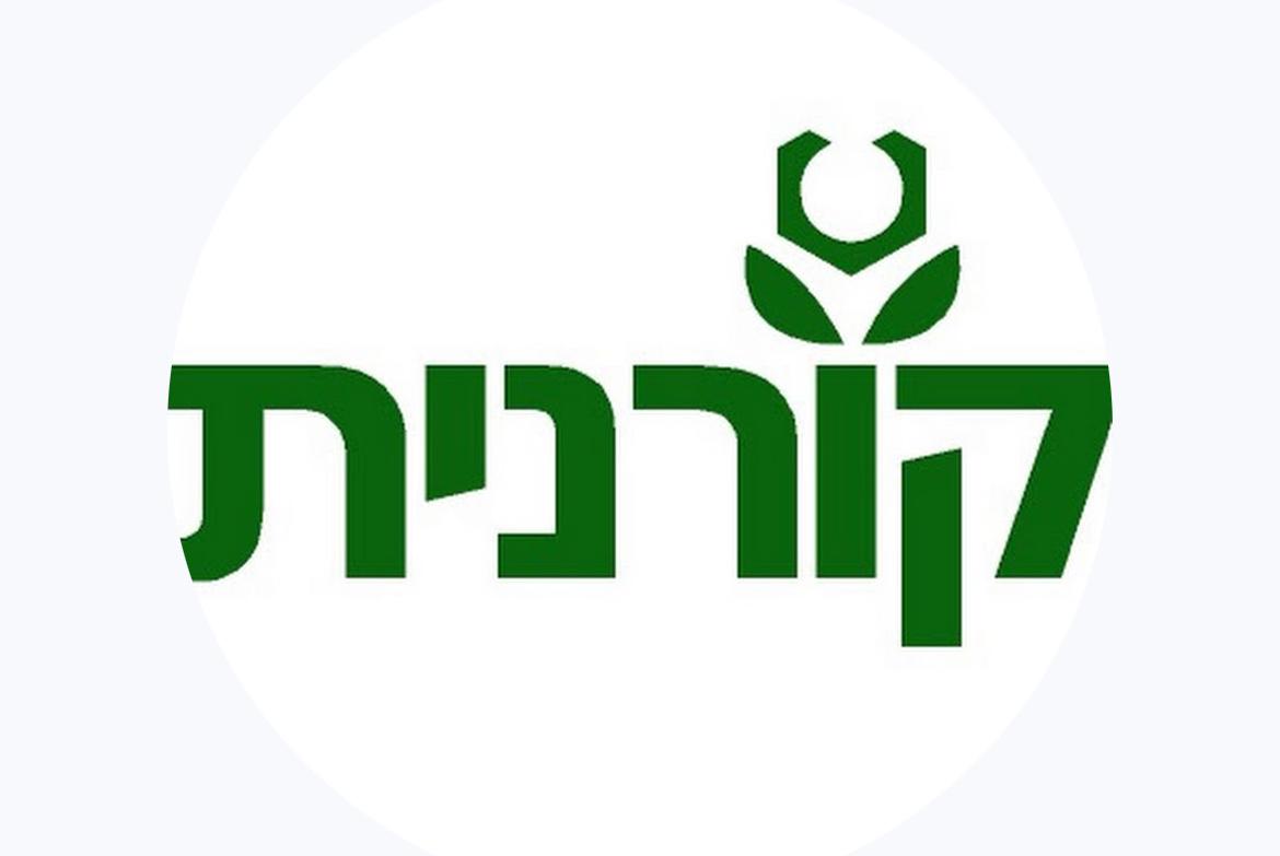 קורנית רצה לזכרם