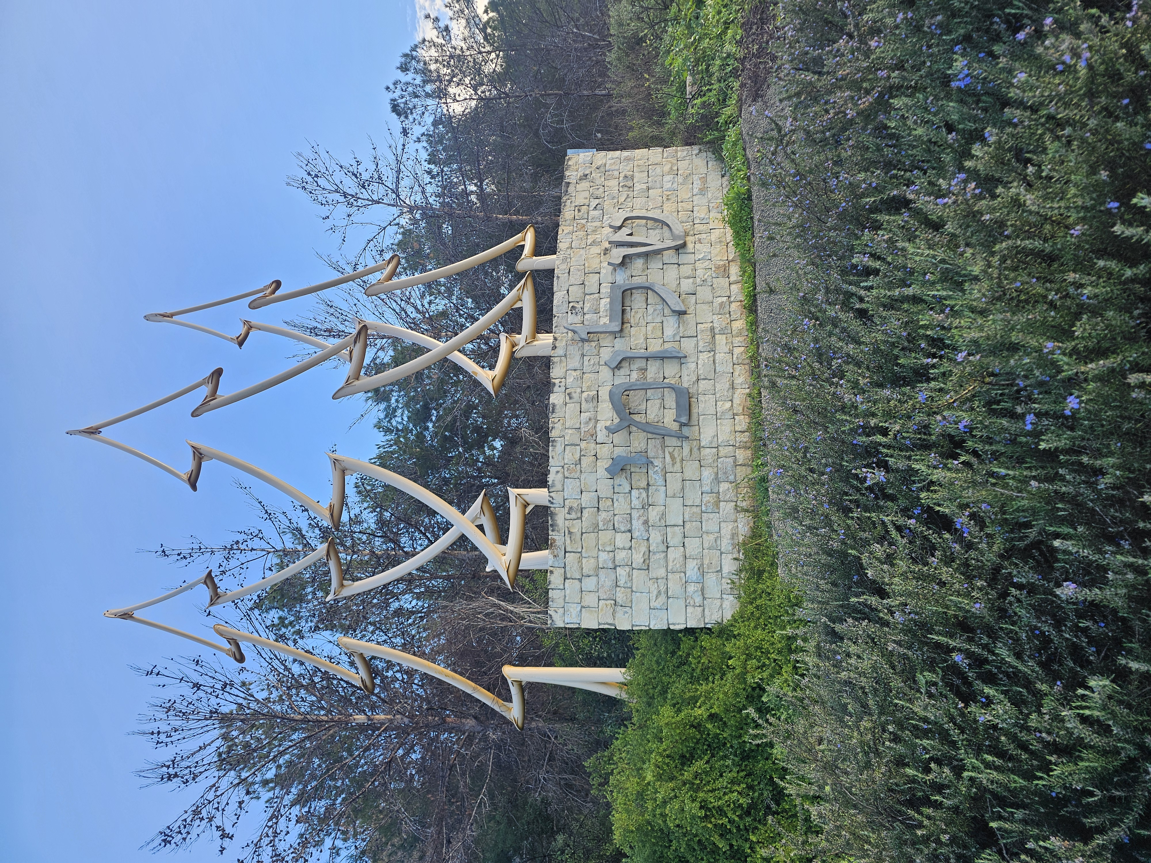 רצים לזכרם - שלומי (ברכות השחר)