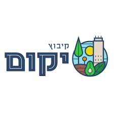 רצים לזכרם- יקום