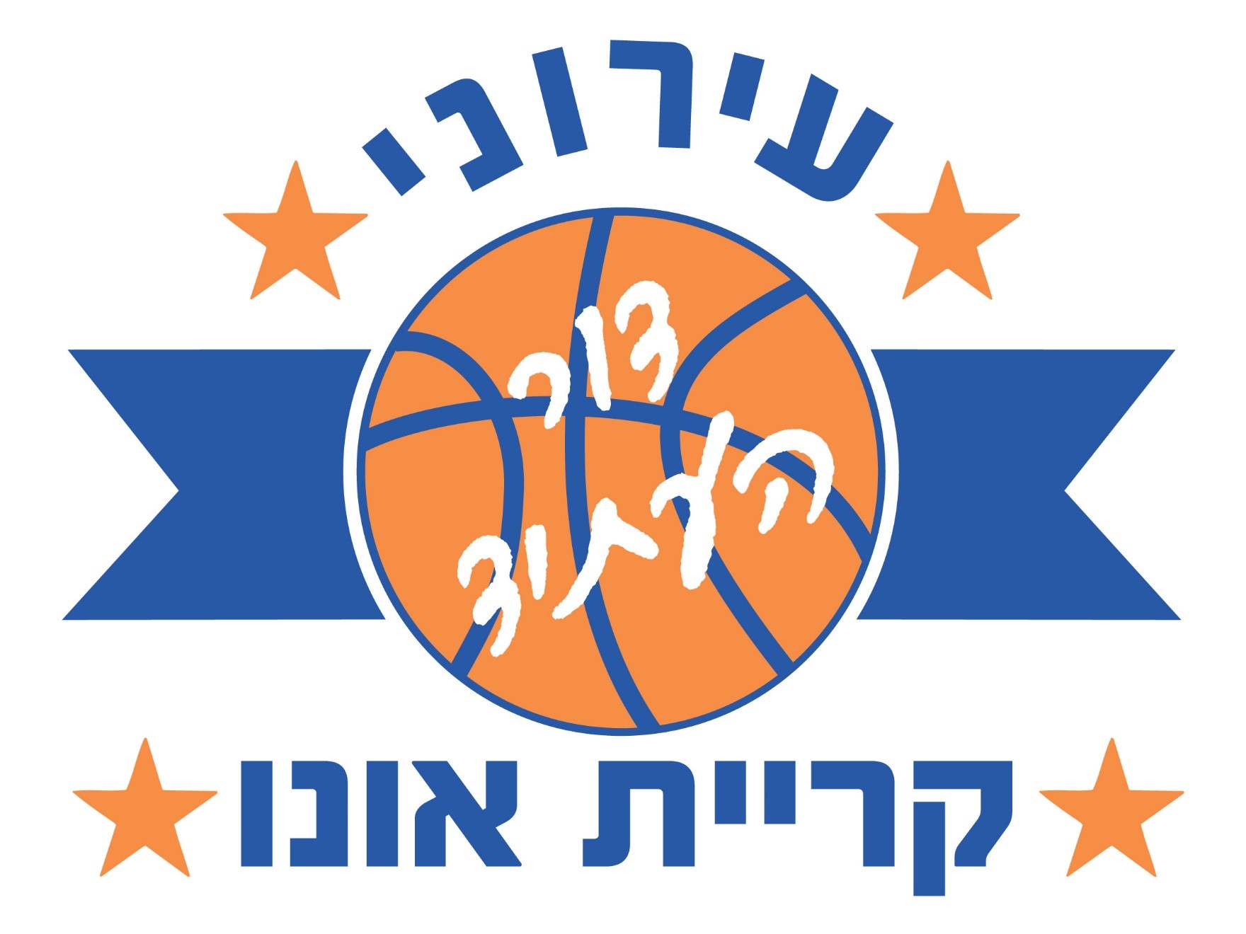 דור העתיד קרית אונו בכדורסל