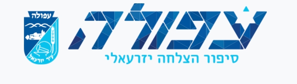 רצים לזכרם 2026 עפולה