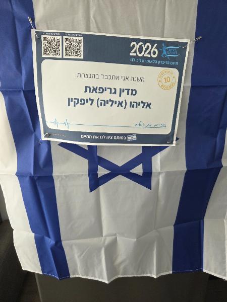 מדיו דירת איתי על גבול עזה סוכר את החיוך שלו ואת השיחות שלנו בחפ"ק מ"פ.
חמד של בחור הצטערתי מאוד לשמוע על נפילתו ובחרתי השנה לרוץ לזכרו