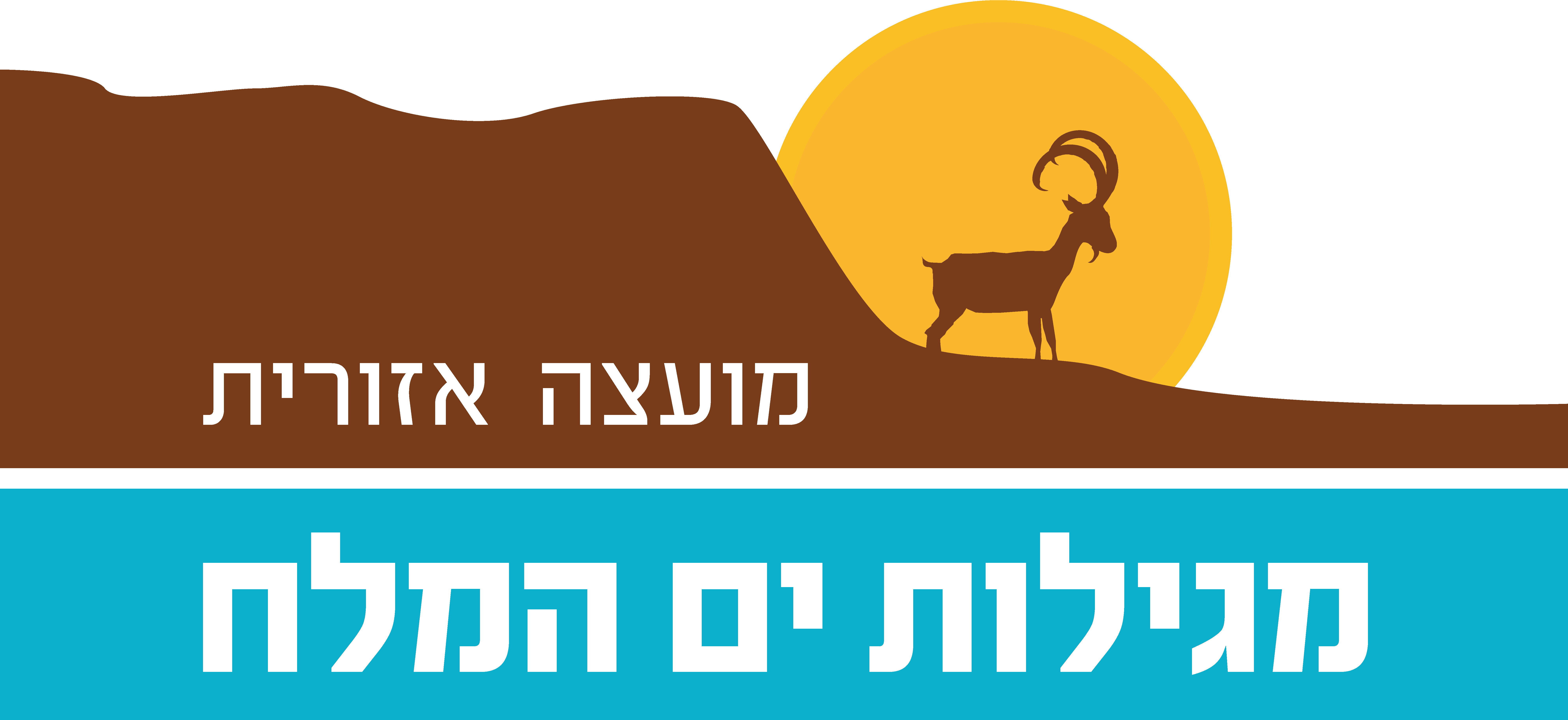 מגילות ים המלח